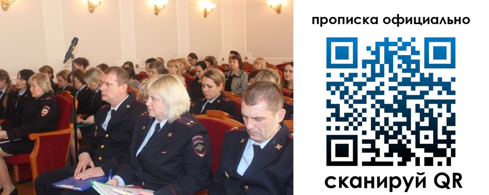 пропишу в квартире в Ершове