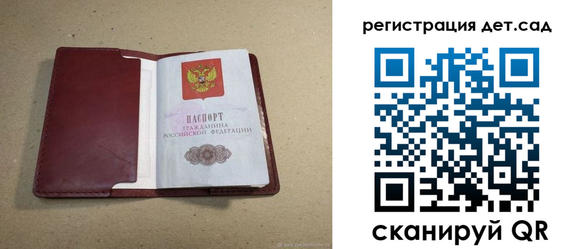 где прописаться в Ершове