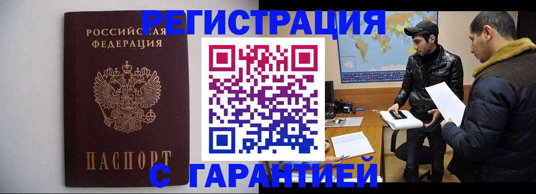 прописка ребенка в Ершове