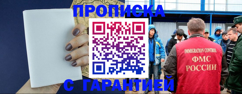 временная регистрация адрес в Ершове