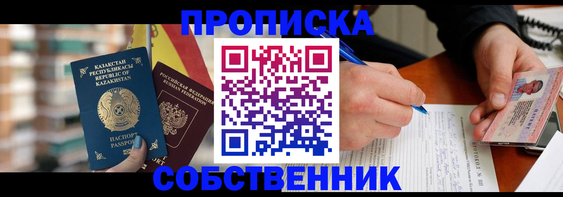 где прописаться в Ершове