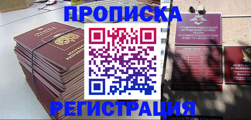 регистрация для школы в Ершове