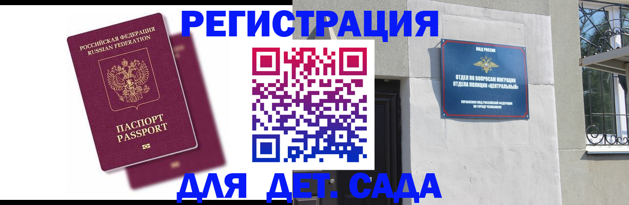 прописка гарантия в Ершове